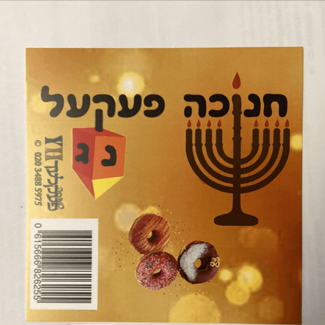 Standard Chanuka Peckel