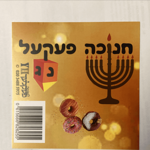 Standard Chanuka Peckel